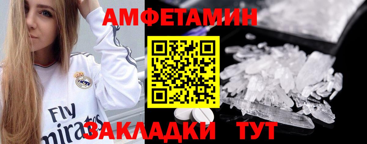 Димитровград  Amphetamine  АМФ  АМФ Розовый  Вход с VPN 