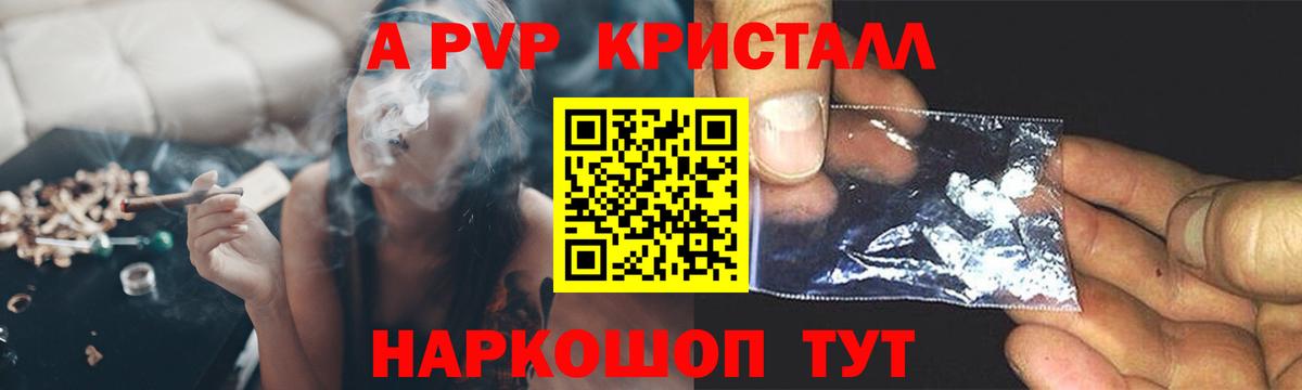 Димитровград  Alpha PVP крисы CK  A PVP VHQ  Вход с VPN 