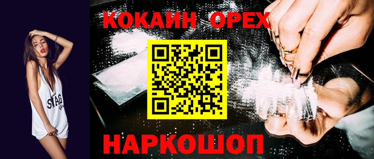 КОКАИН Перу  Кокаин Fish Scale  Димитровград  COCAIN  Вход с VPN 
