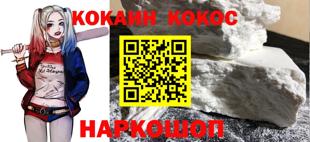 цены наркотик  Димитровград  КОКАИН Columbia  Кокаин 97% 