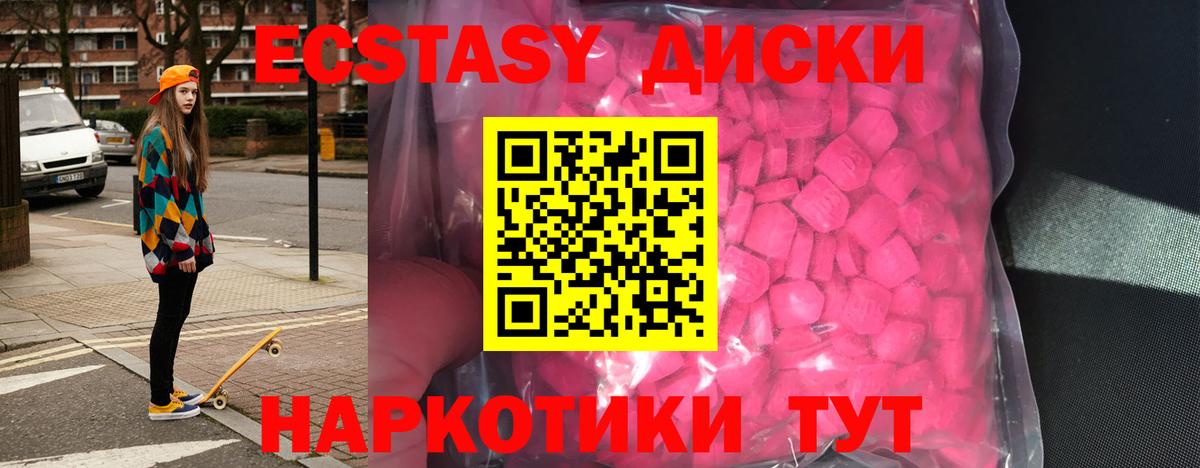 ссылка на мегу зеркало  Вход с VPN  Димитровград  Ecstasy ешки  ЭКСТАЗИ 