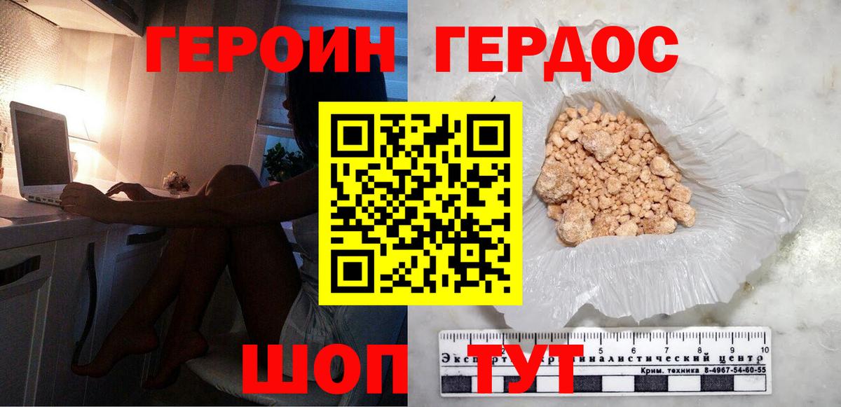 ГЕРОИН Heroin  Димитровград 