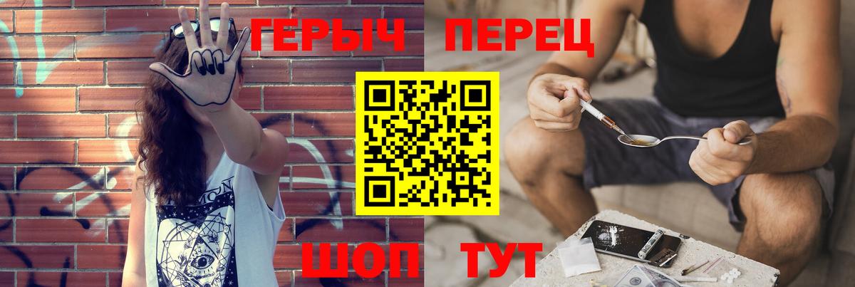Димитровград  ГЕРОИН VHQ  Вход с VPN 
