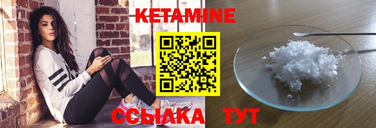 КЕТАМИН ketamine  Димитровград  Кетамин VHQ 