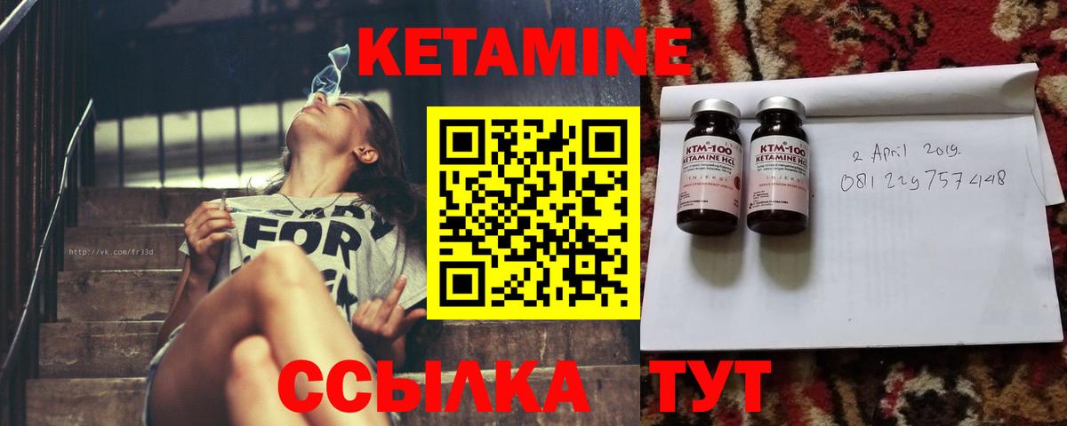 Кетамин VHQ  Вход с VPN  Димитровград 