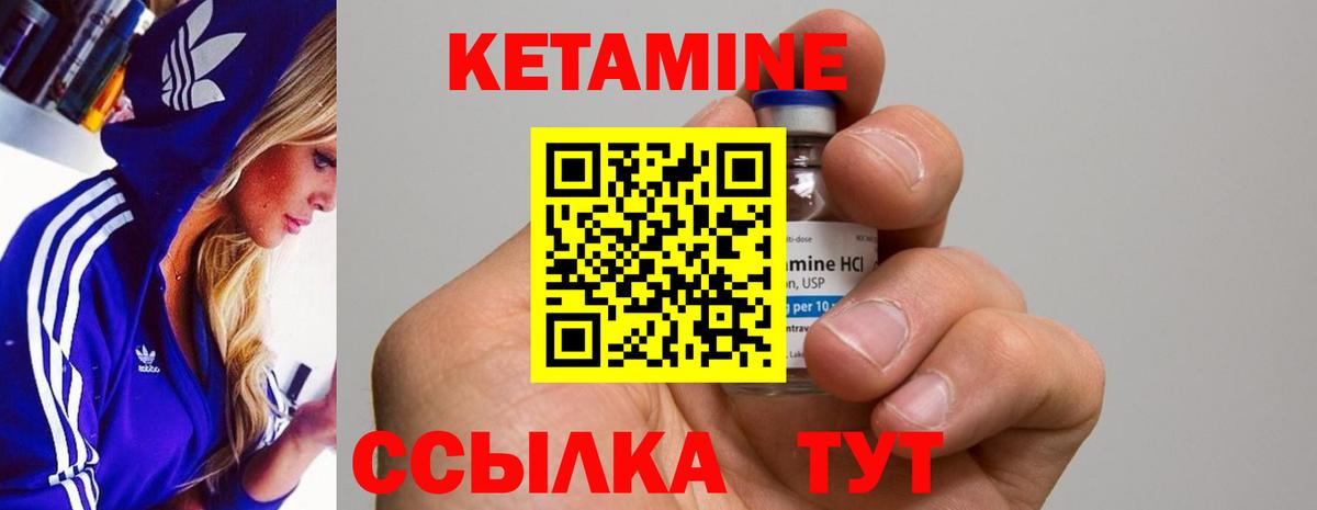 КЕТАМИН ketamine Димитровград