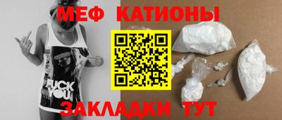 меф Будённовск