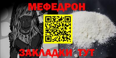 меф Будённовск