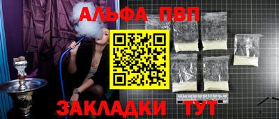 соль ск Бийск