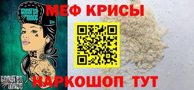 меф Будённовск