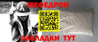меф Будённовск
