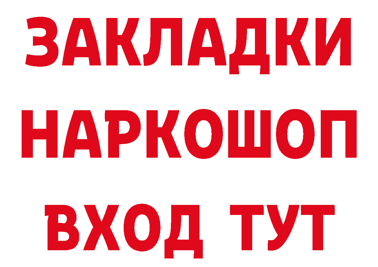 Бутират жидкий экстази онион это блэк спрут Димитровград