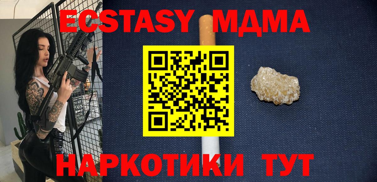 MDMA молли Димитровград