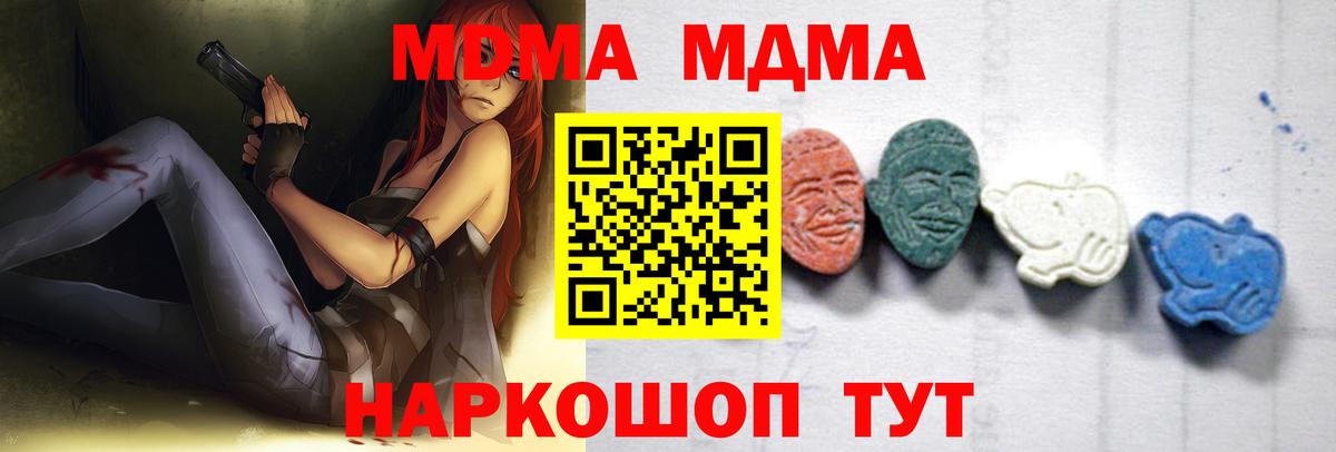 Димитровград  МДМА crystal  МДМА  Вход с VPN 