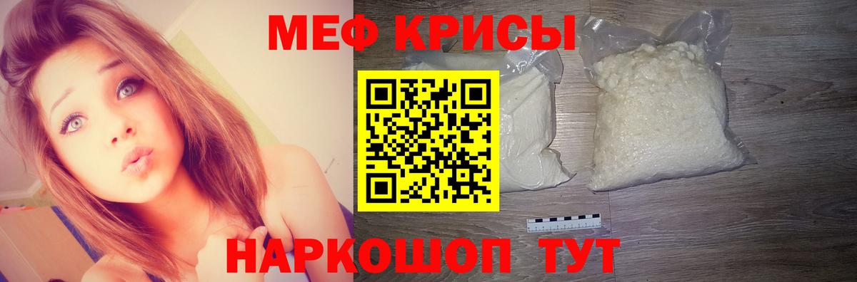 МЯУ-МЯУ mephedrone  Мефедрон VHQ  Мефедрон  Димитровград  Вход с VPN 