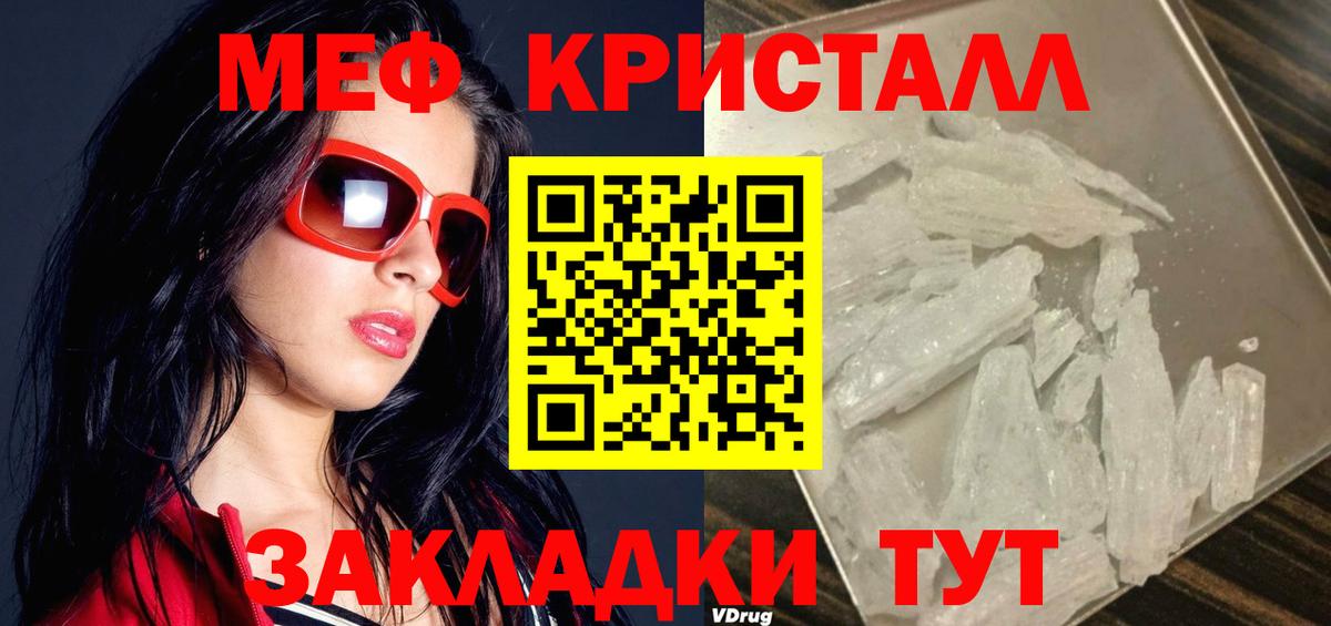 Меф  Димитровград