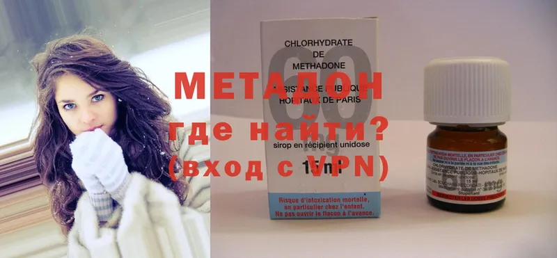 Метадон methadone  что такое наркотик  Димитровград 