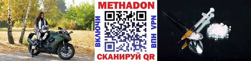 МЕТАДОН methadone  Димитровград 