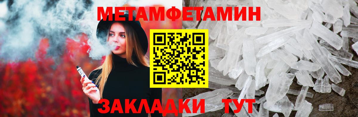 МЕТАМФЕТАМИН кристалл Димитровград