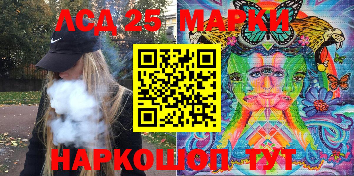 Димитровград  Марки 25I-NBOMe  Вход с VPN  Марки 25I-NBOMe 1500мкг 
