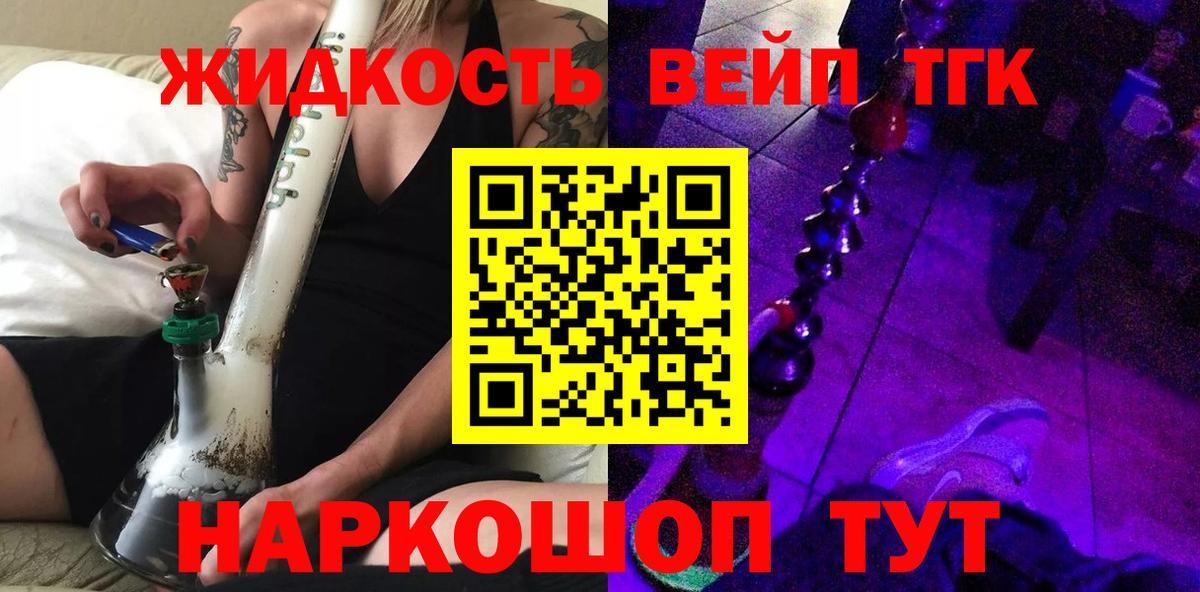 ТГК вейп с тгк  что такое наркотик  Димитровград 