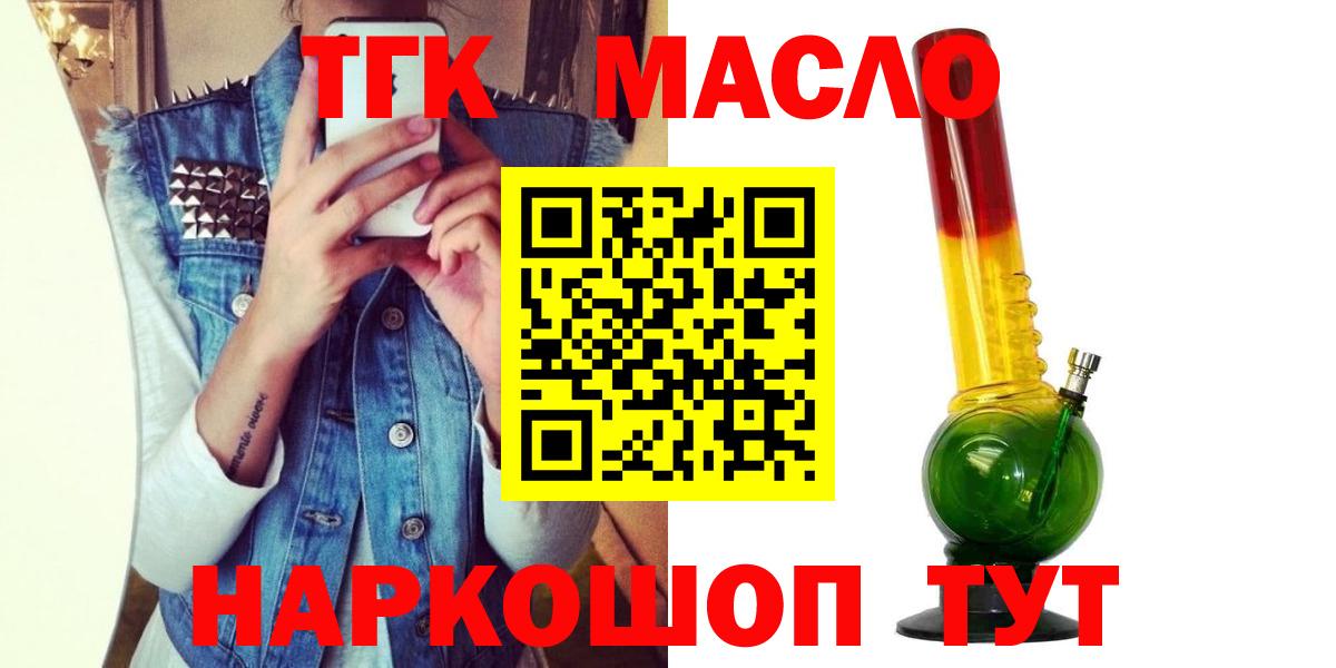 ТГК вейп  Дистиллят ТГК гашишное масло  Вход с VPN  Димитровград 